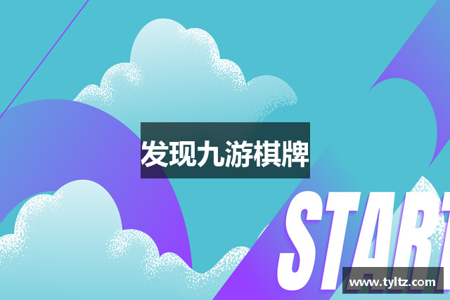 发现九游棋牌