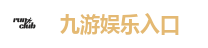 九游棋牌